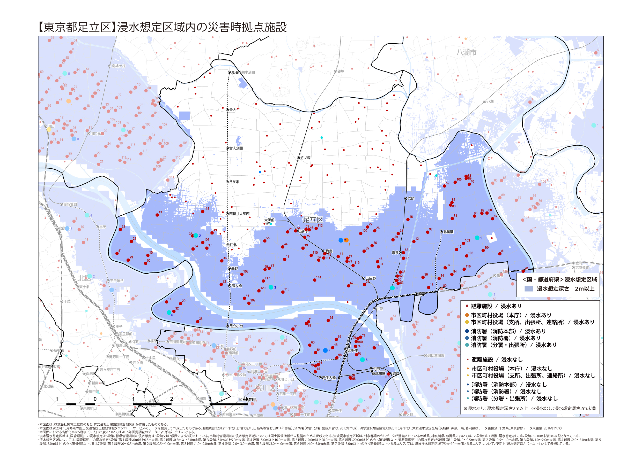 足立区 浸水 現在